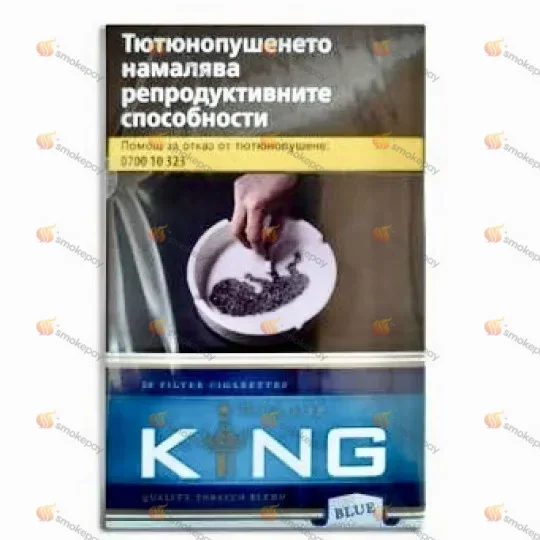 Сигарети King KS Blue